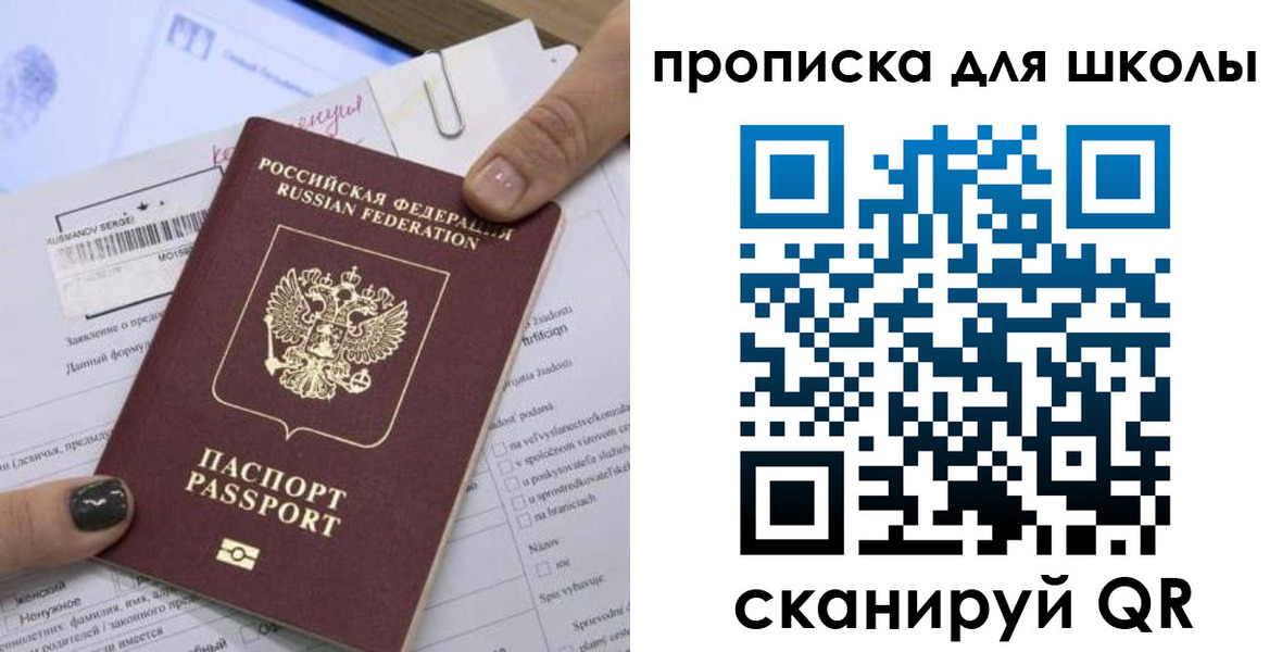 прописка поиск в Дрезне