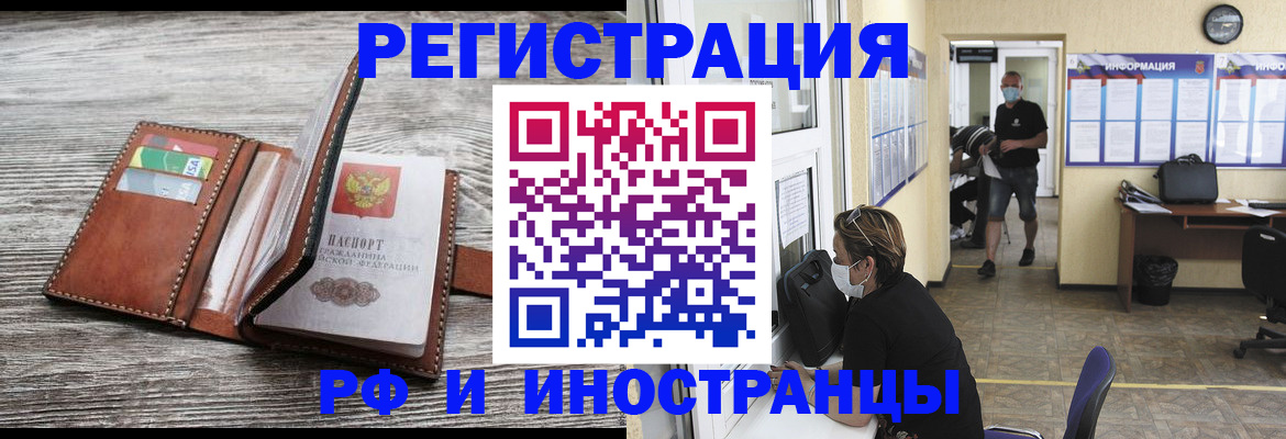 прописка 2025 в Дрезне