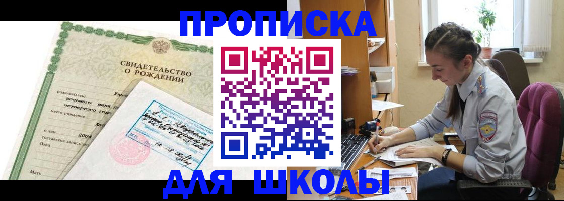 прописка для кредита в Дрезне