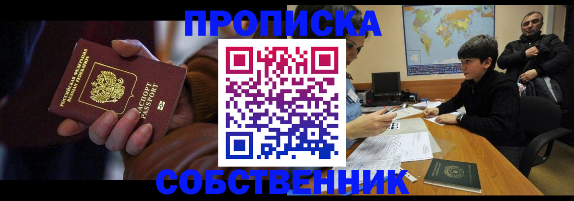 прописка регистрация в Дрезне