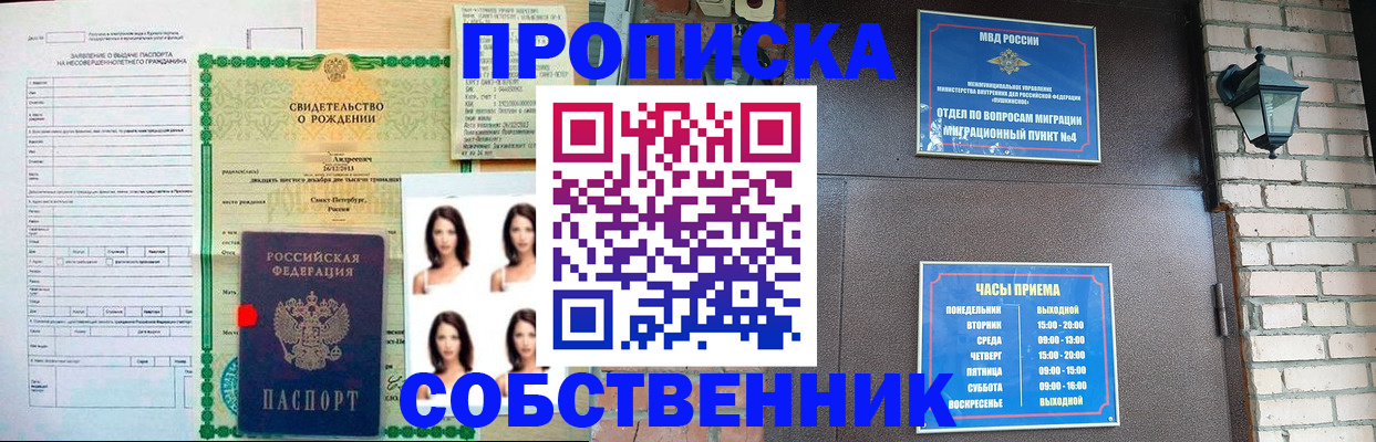 временная регистрация адрес в Дрезне