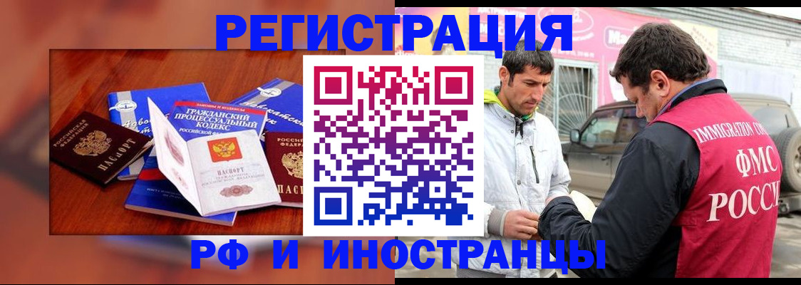 купить прописку в Дрезне