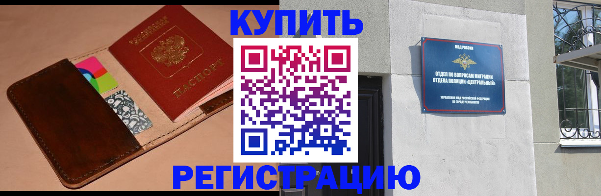 прописка в квартире в Дрезне